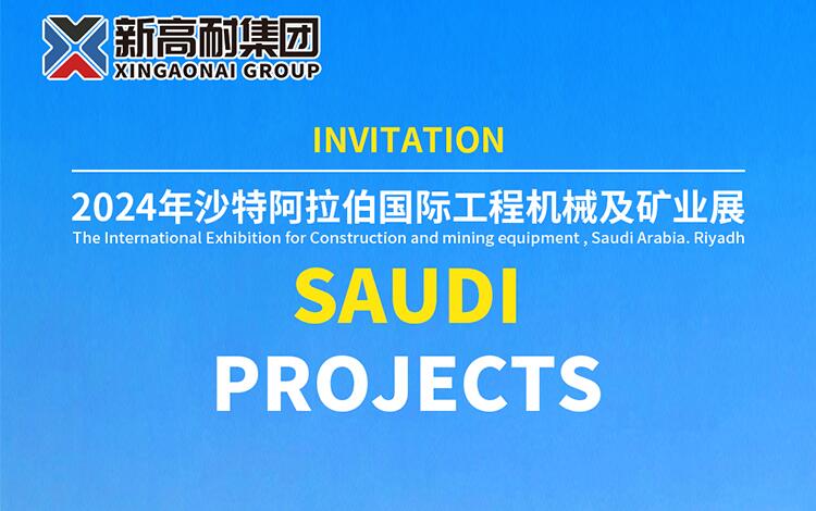 XinGaonai Heavy Industry will proudly participate in the 2024 Saudi Engineering and Mining Exhibition