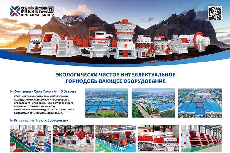 Russia New Ku Mining Exhibition