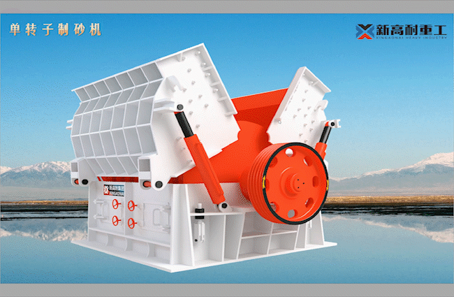 PCK series single rotor reversible sand making machine WORKING PRINCIPLE