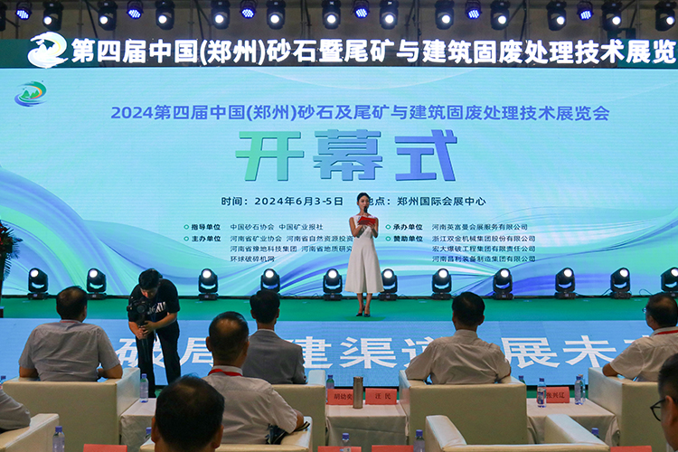 Zhengzhou International Sand and Gravel Exhibition opens in grand style!